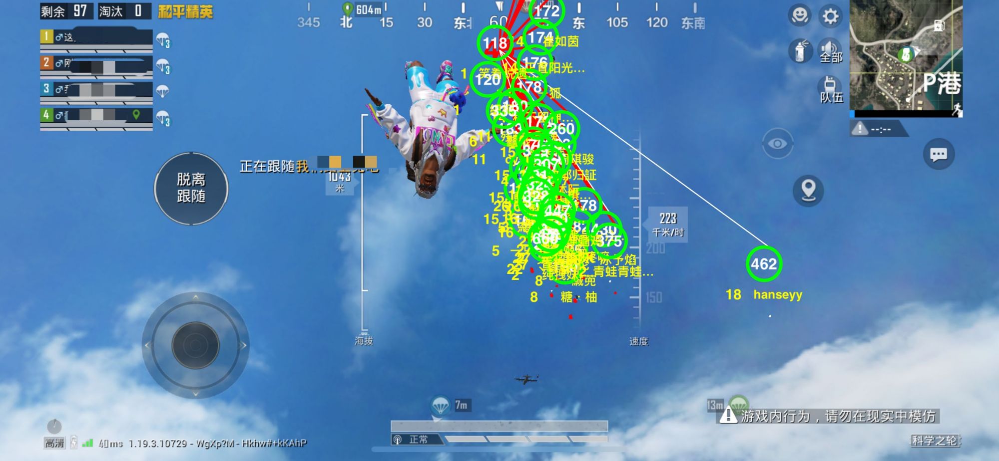 和平精英「白山茶」辅助，iOS首推