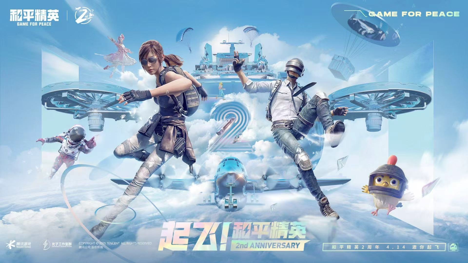 和平精英辅助【AI内核】方框透视 骨骼显示 人物射线 手持武器 触摸自瞄